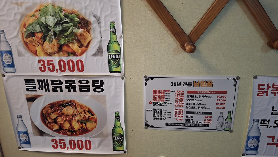 남원골삼계탕 사진 3