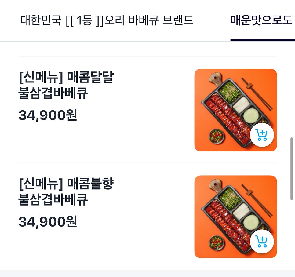 상상오리 군포점 사진 4