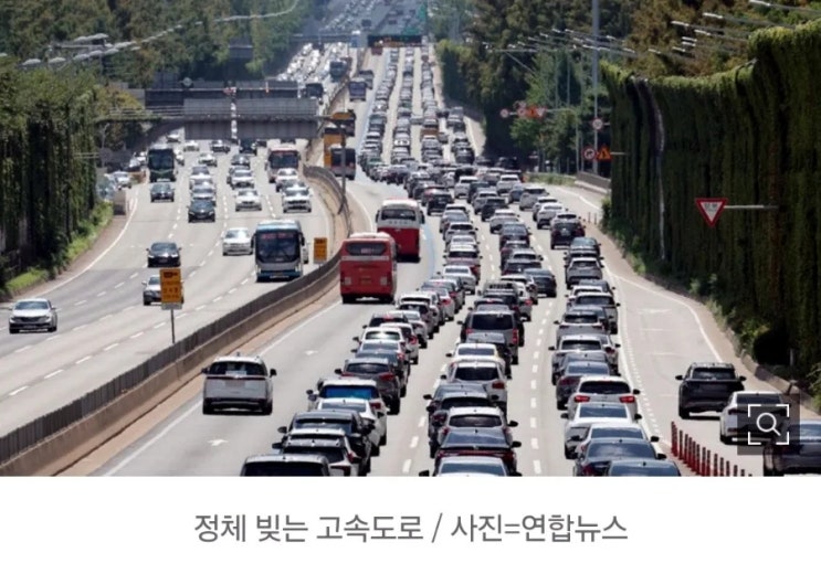 2025 추석 <b>귀성길</b> 교통 <b>정체</b> 전망과 꿀팁