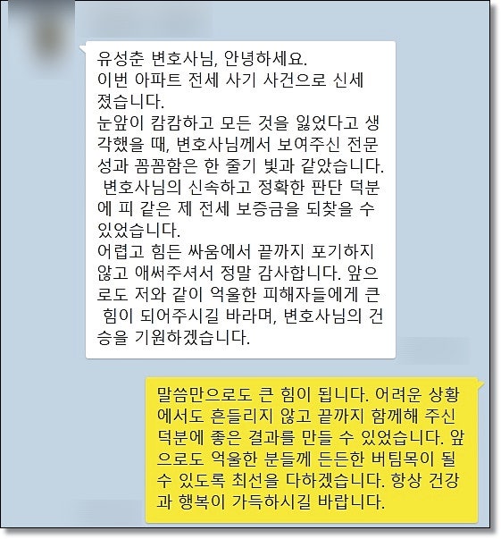 법원등기 보이스피싱 해결방안은 관련 사진