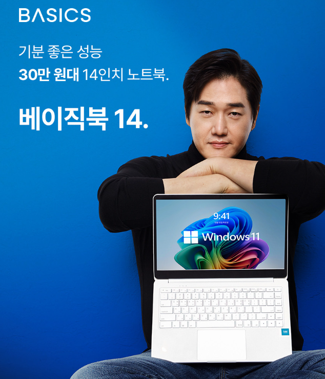  베이직북14 사무용 가벼운 노트북 업무용 인강용 영상편집 윈도우11 home
