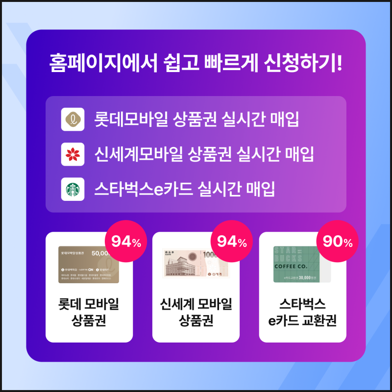 안양상품권 레인상품권에서 신세계 모바일 상품권 판매했어요