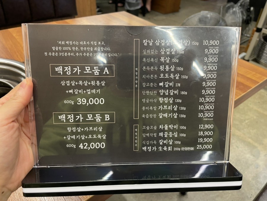 백정가 LC김천부곡점 사진 4