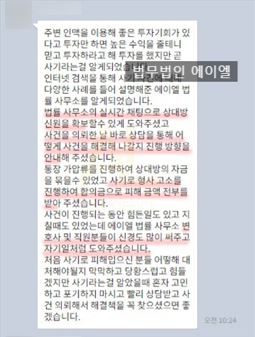 변호사 찾는법 핵심은? 형사전문 법률상담은