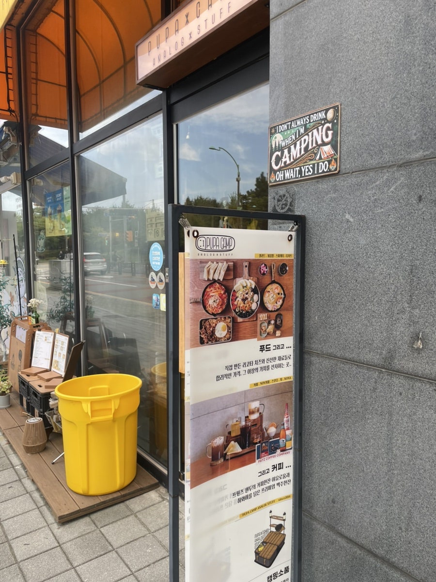 퓨파캠프 커피앤푸드 사진 2
