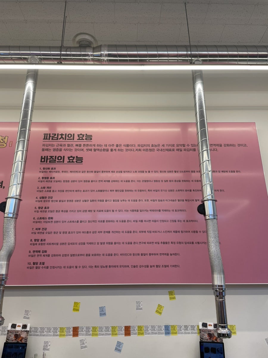 미돈청 사진 4