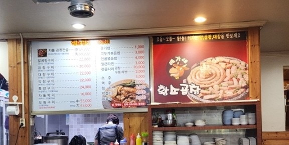 배가네황소곱창 서정점 사진 3