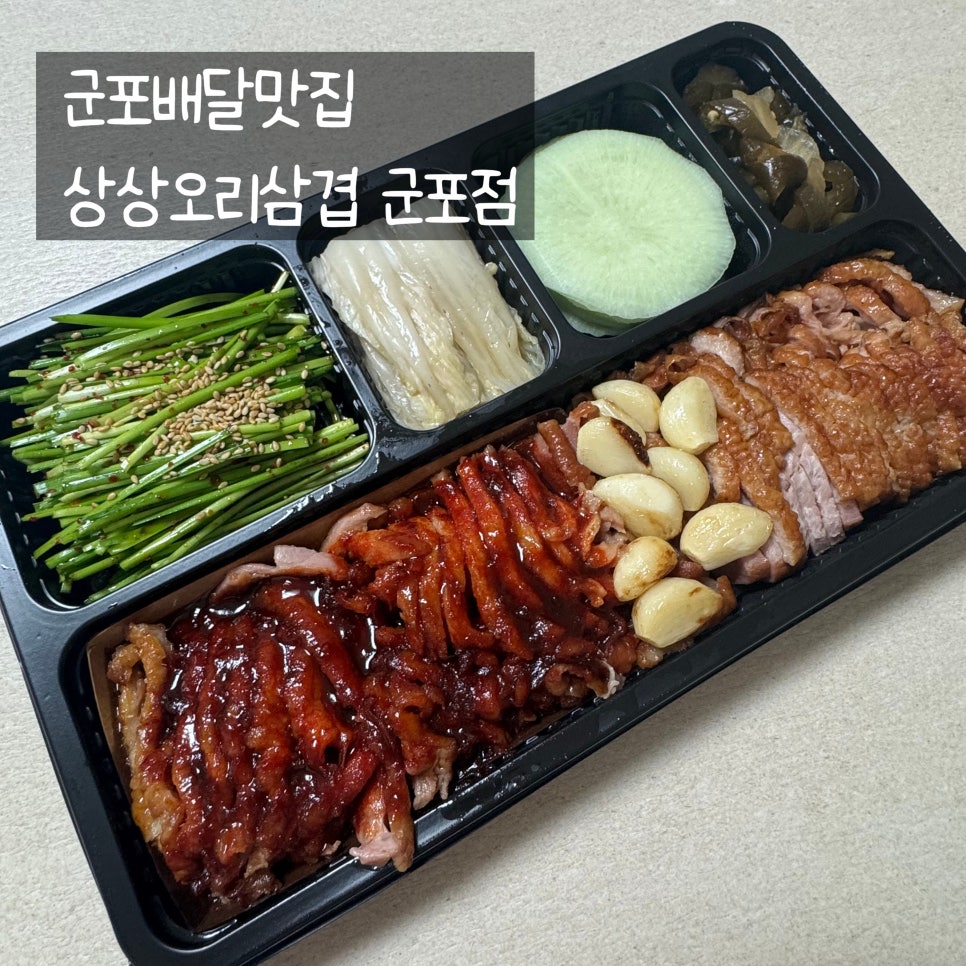 상상오리 군포점 사진 1