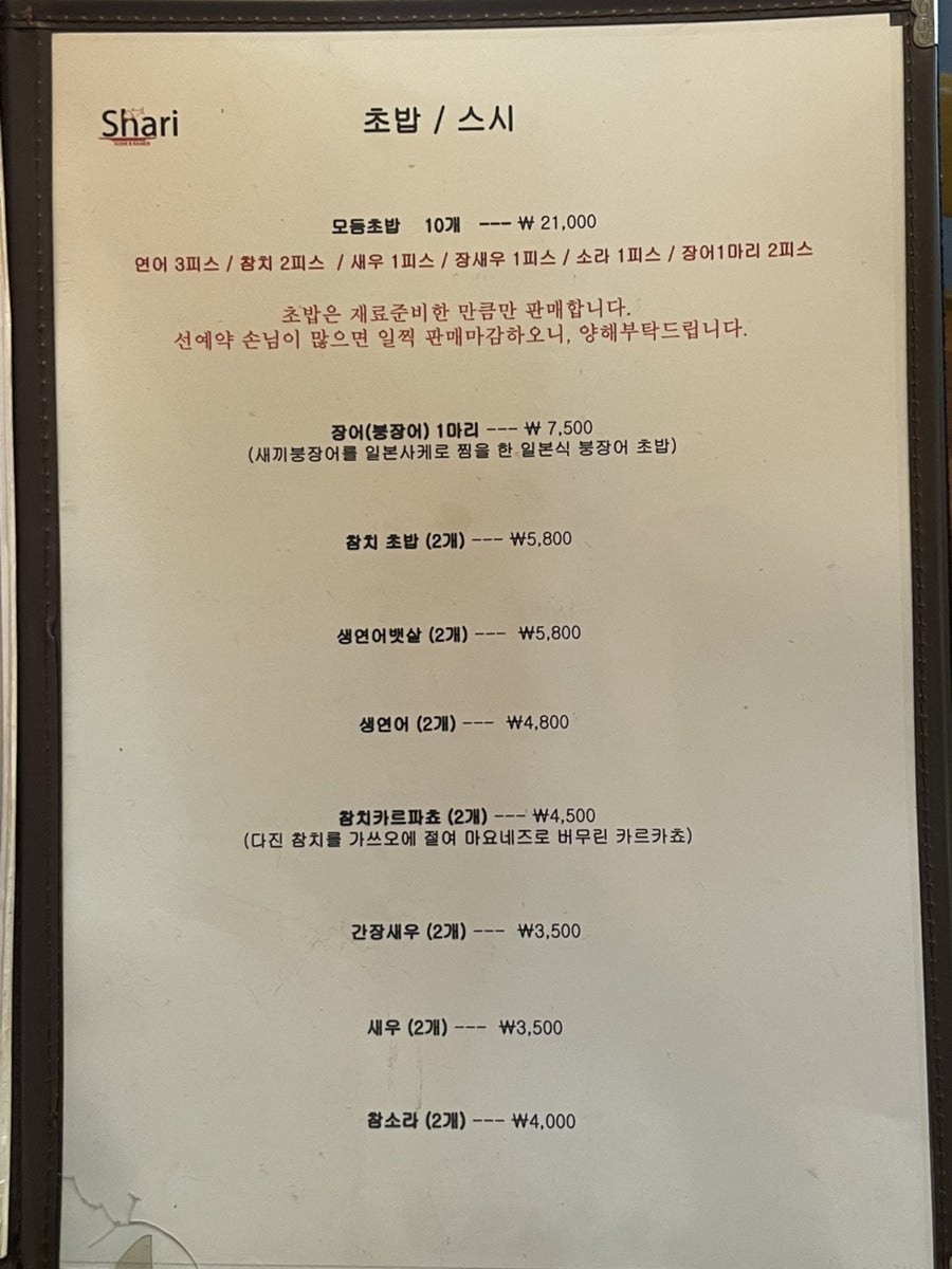 샤리 사진 5