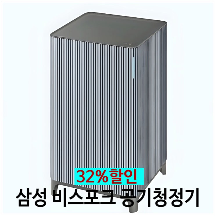  삼성 공기청정기로 고양이털, 펫케어 냄새까지 해결하고 특가할인 받으세요~~