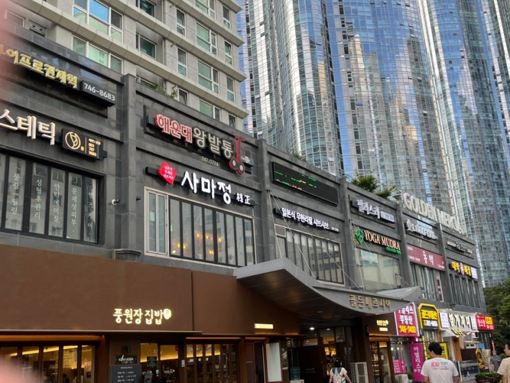  해운대 한화리조트 주변 맛집 추천 샤브샤브집 사마정 후기