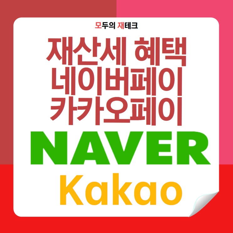  2025 재산세 납부 기한 연장! 카드혜택까지 놓치지 마세요