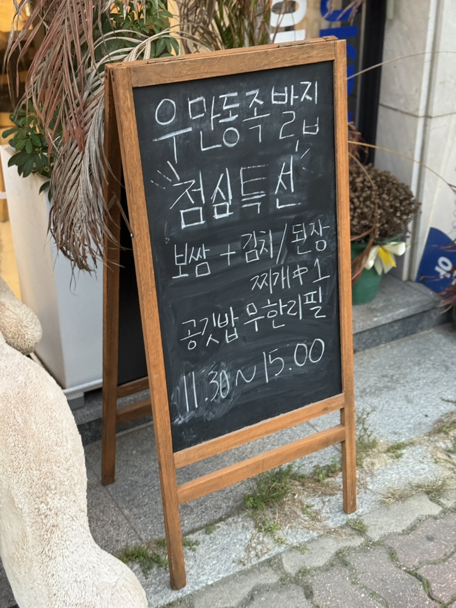 우만동족발집 율전점 사진 2