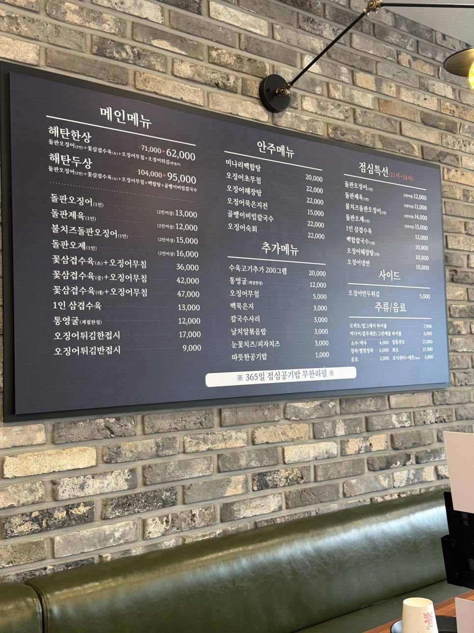 해탄 천안신방점 사진 2