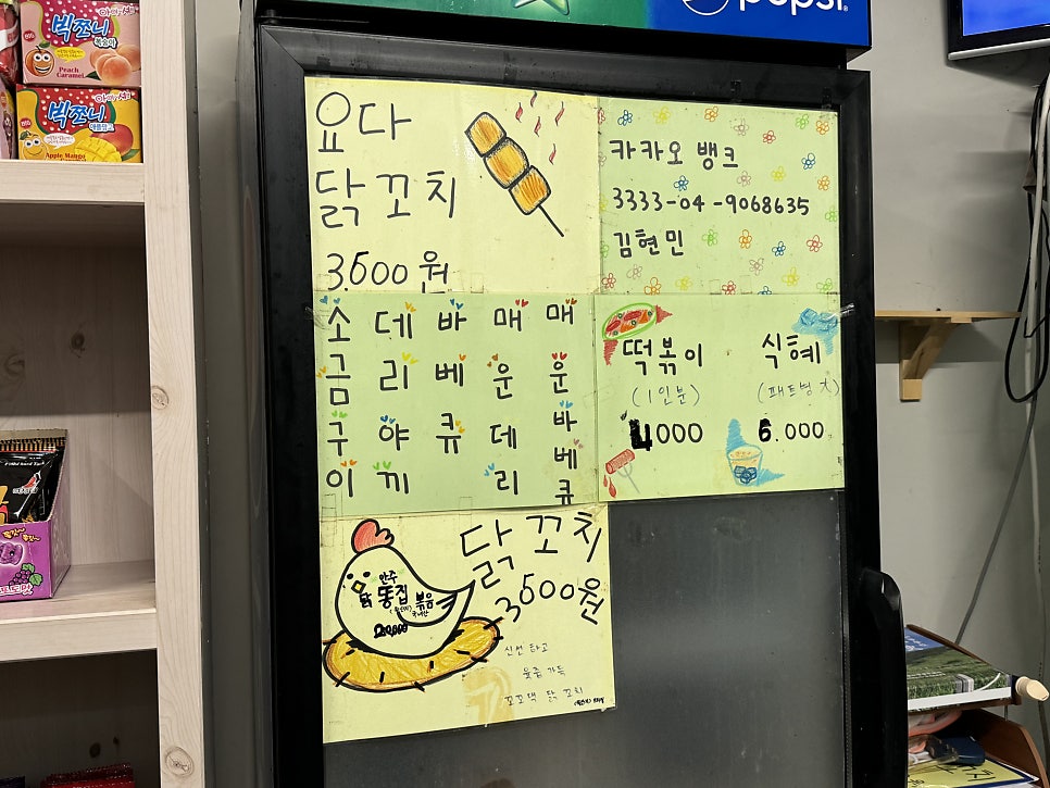 요다꼬치 사진 5