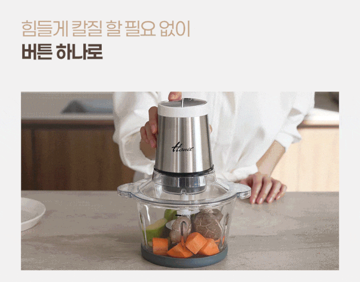  10초 만에 마늘 다지기 완료  한일 공식몰 전동 다지기 추천