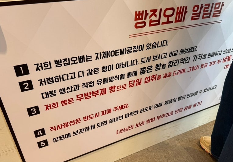빵집오빠 장곡점 사진 4