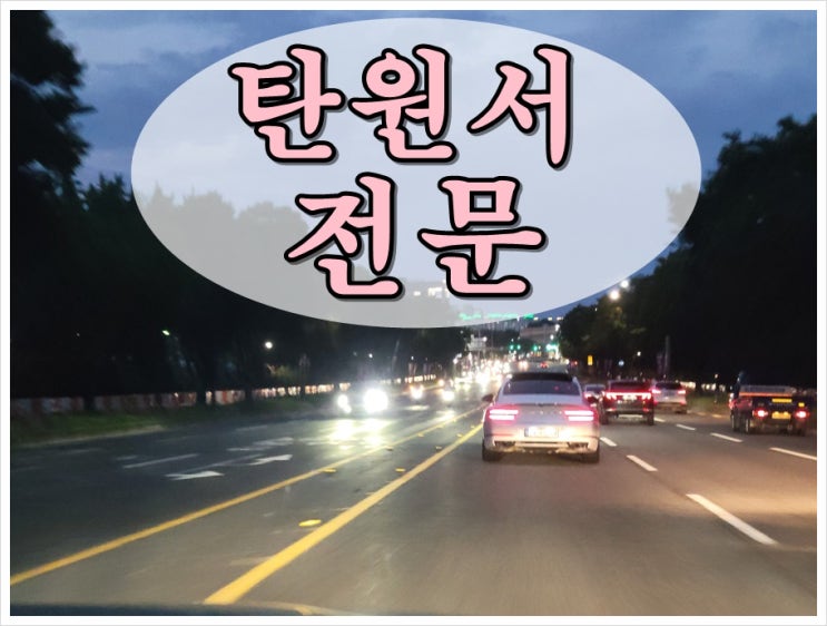  탄원서 쓰는법 양식에 대한 모든 것