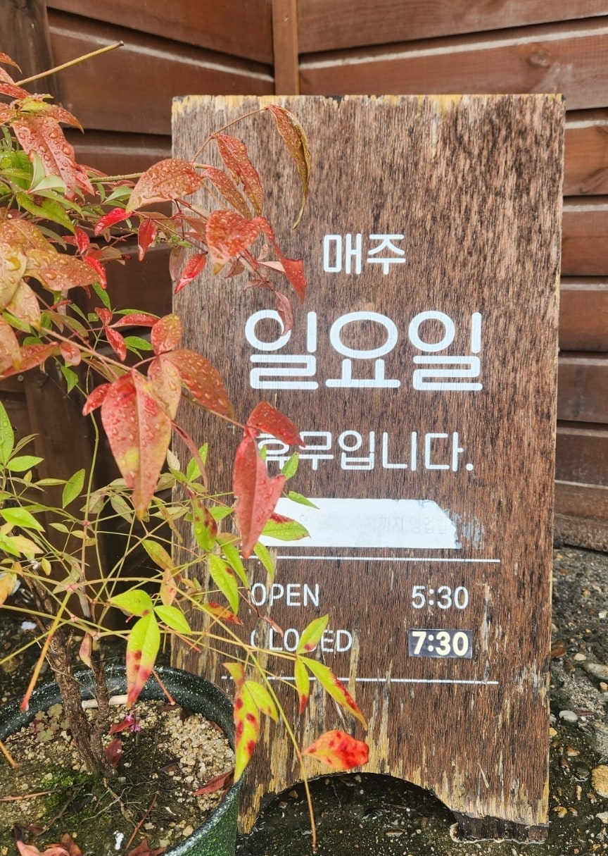 Gilsongisasikdang photo 5