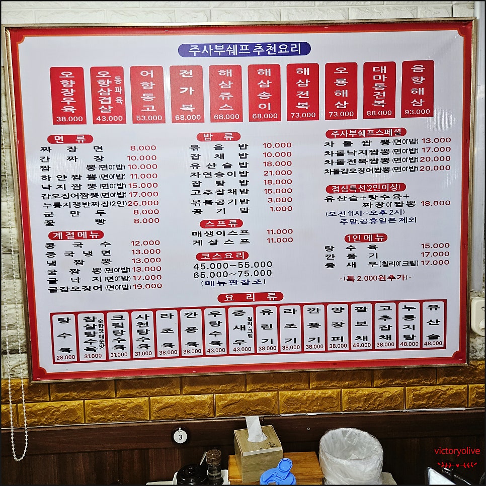 주사부 사진 6