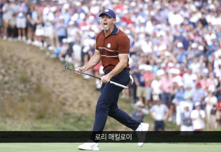 <b>유럽</b>, 13년 만에 미국서 <b>라이더컵 원정 우승</b>…매킬로이 “목표... 