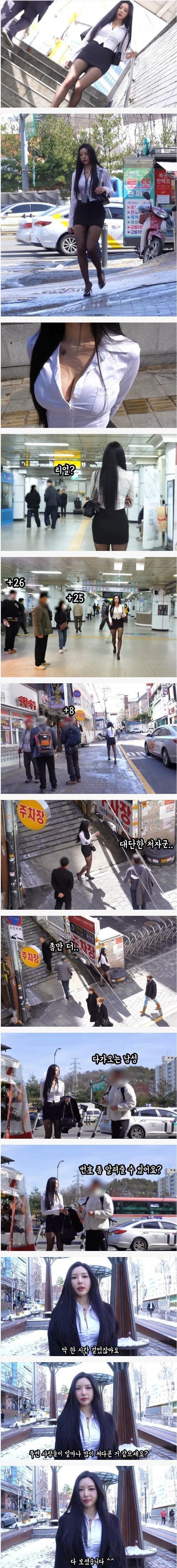  길거리 남성들이 다 쳐다본 여성