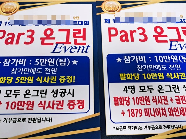  멋진 상금판넬 피켓제작 폼보드제작 업체 추천 시상식스티커와 함께