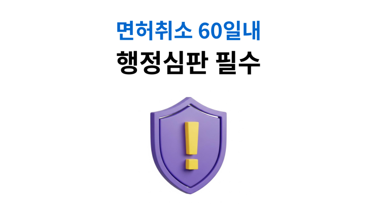 렌트카음주운전 일반 음주보다 처벌 더 무거운가