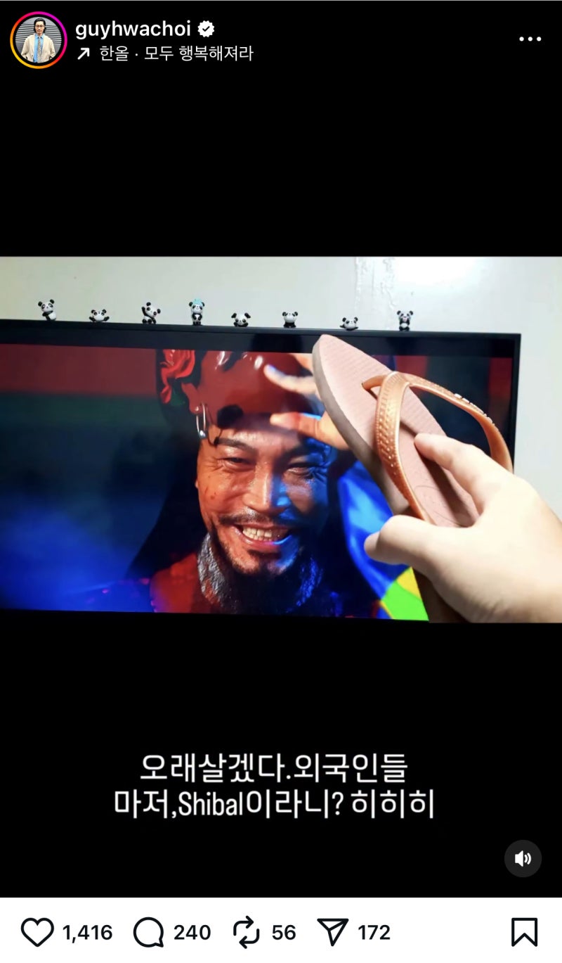 '폭군의 셰프' 최귀화, 광기 어린 악역 연기 폭발…해외 팬 욕설 댓글에도 '유쾌'