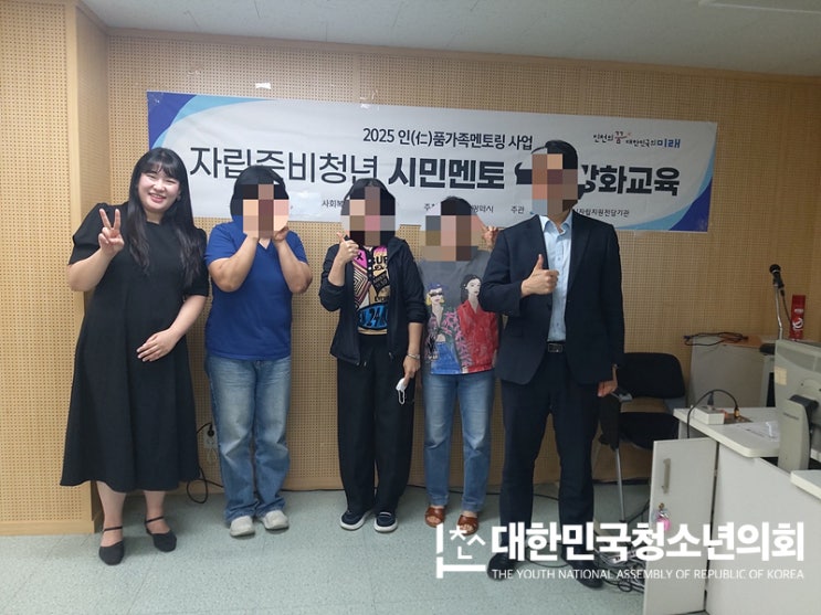 2025 인(仁)품가족멘토링 자립준비청년 시민멘토 대상, 윤지희 사무국장 중간 점검 및 슈퍼비전 컨설팅