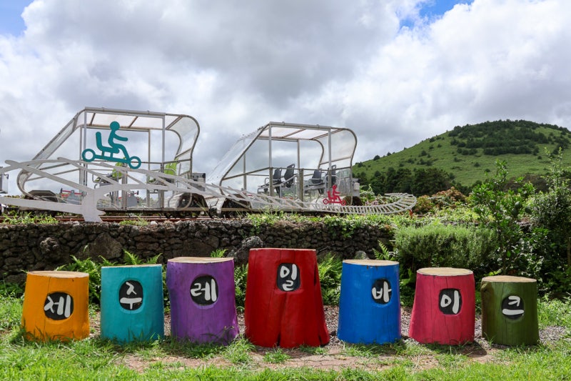 제주레일바이크