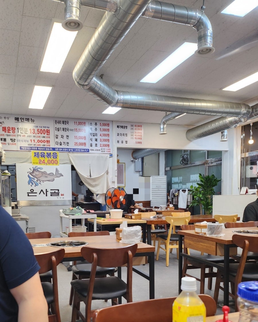 은사골 거모점 사진 2