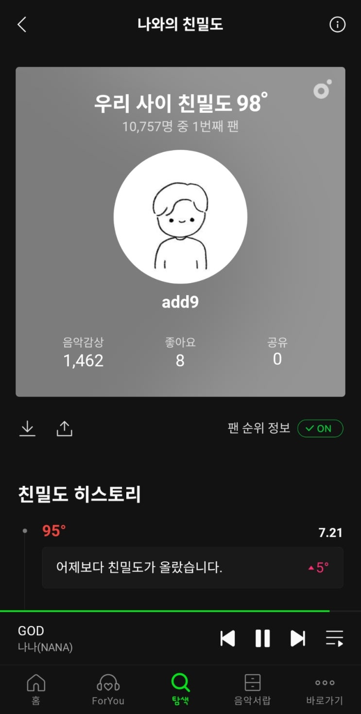  요즘 꽂힌 노래 (급) 스티커 주라아