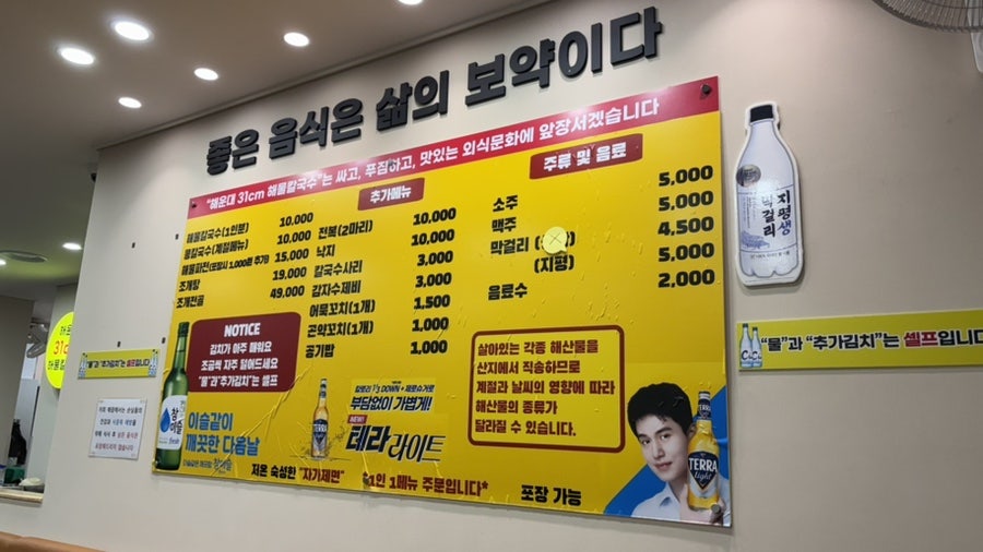 해운대31cm해물칼국수 구서점 사진 3