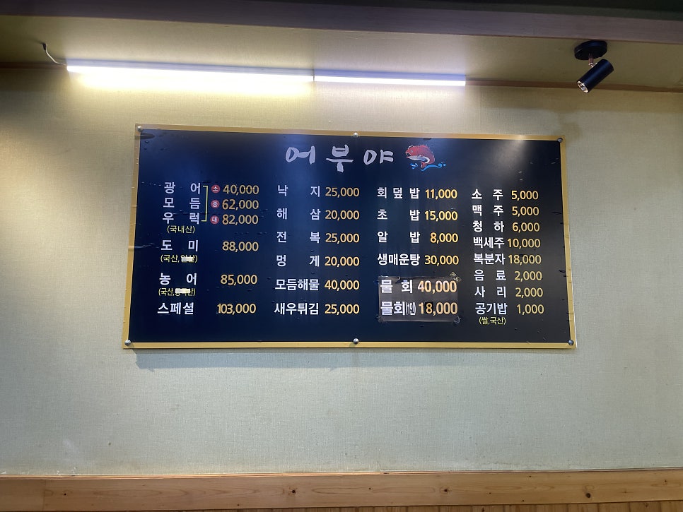 어부야 사진 3