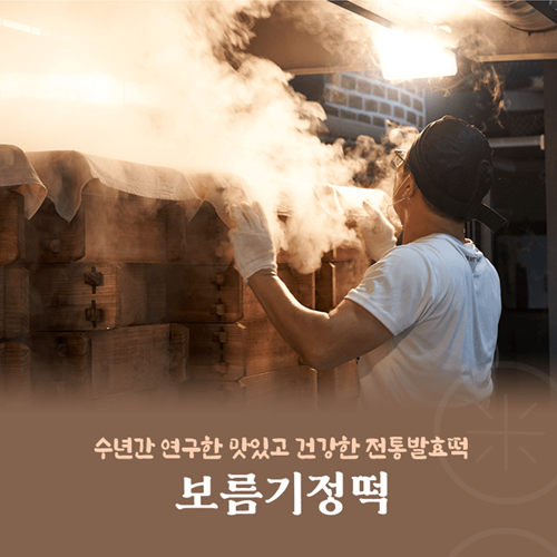 보름기정떡 사진 5