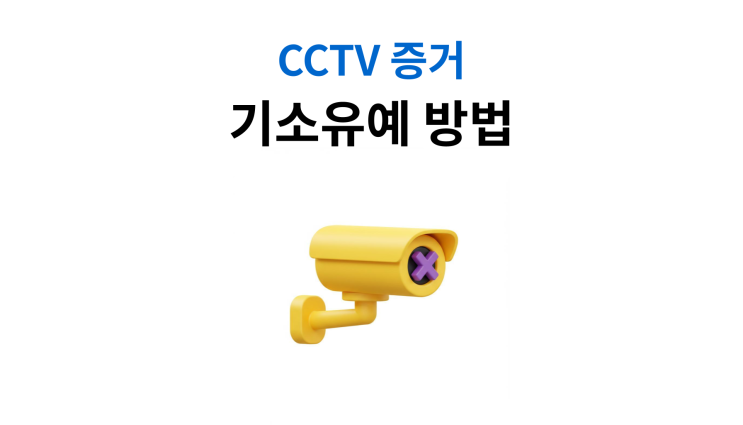  어린이집아동학대혐의 기소유예 받은 사례