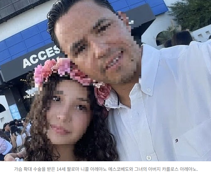  멕시코 10대 소녀, 성형수술 후 사망… “엉덩이 확대 수술 위험성 주의보” ️