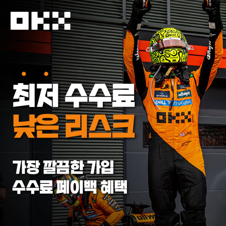  okx 신규 가입방법, 증정금 이벤트 및 페이백 60% 혜택까지!