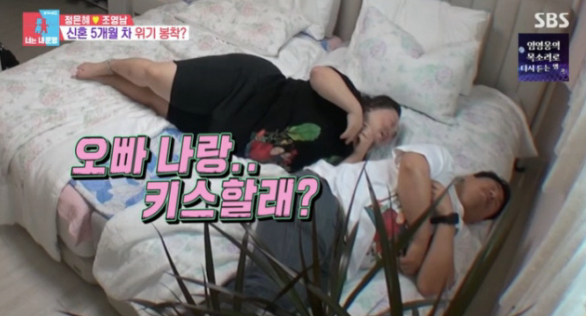  정은혜, 남편 조영남의 무심한 태도에 “서운해요”  신혼의 웃픈 현실