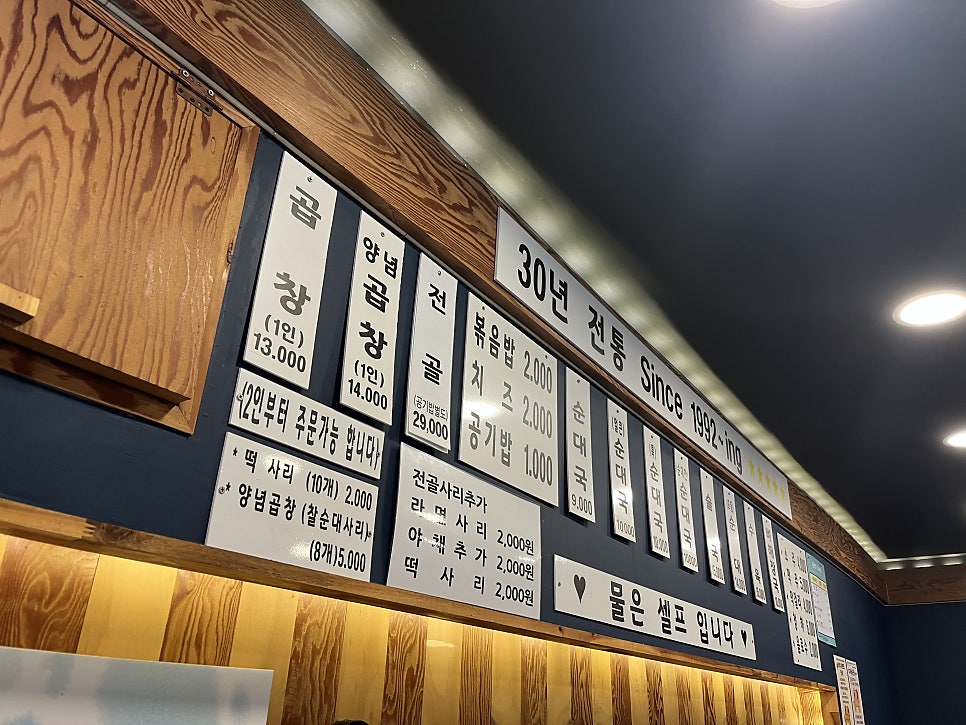 두꺼비곱창 순대국 덕계점 사진 2