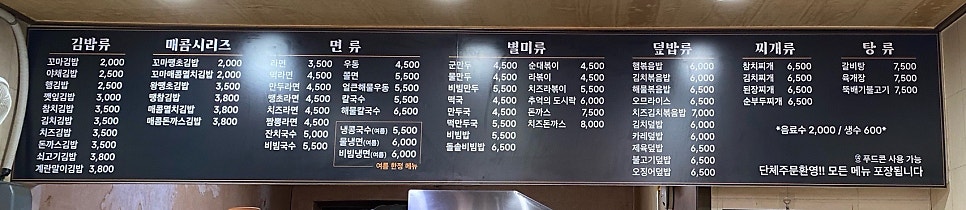 아지매김밥천국 본점 사진 5