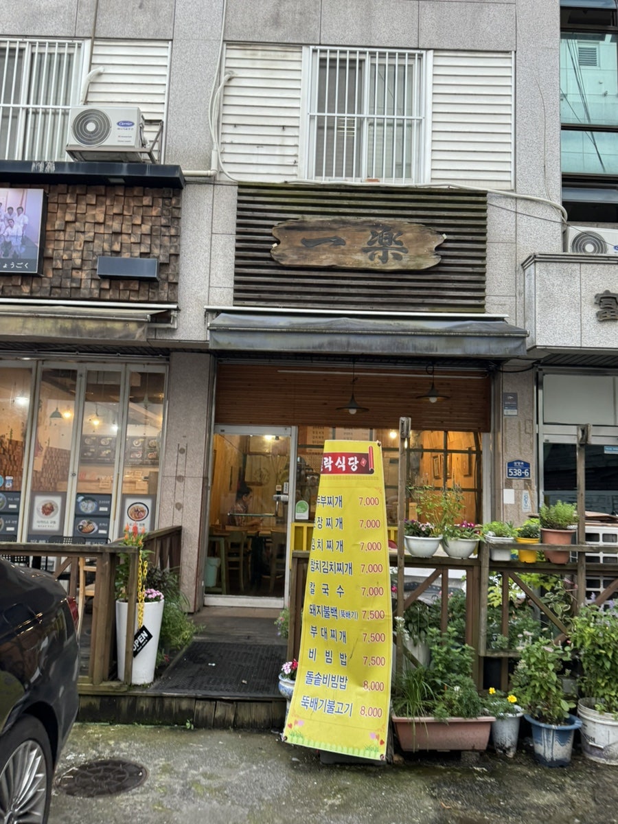 일락 사진 1
