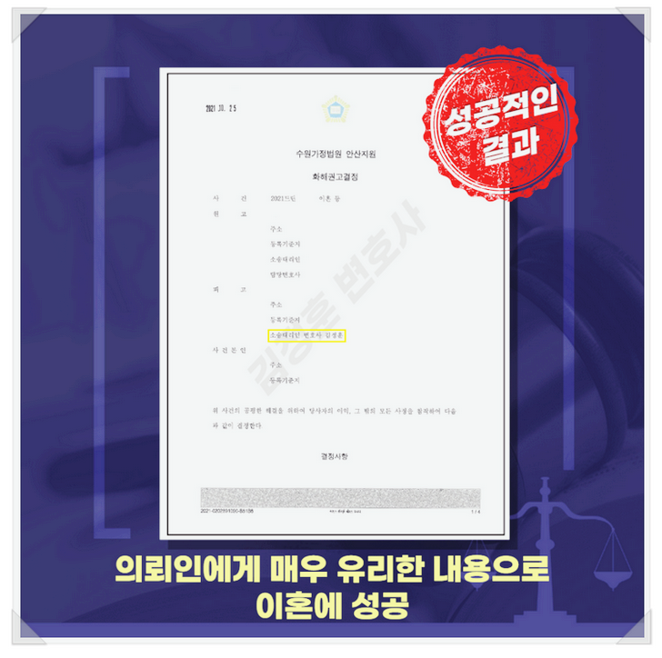  가정폭력으로 시작된 이혼, 위자료와 친권 문제까지 한 번에 정리