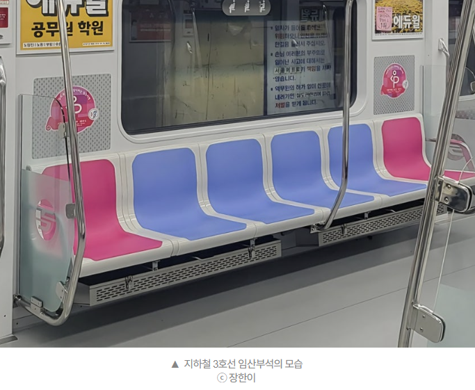  “지하철 임산부석… 법이 아닌 배려와 존중이 만드는 사회 품격”
