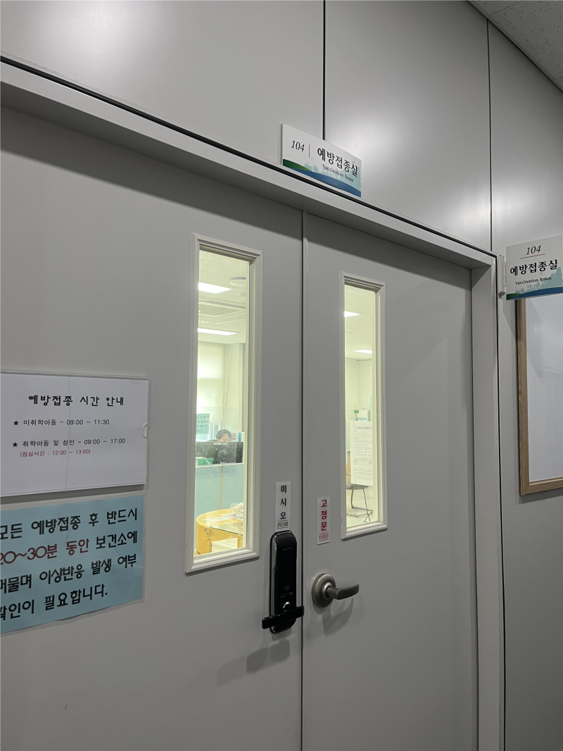 [임산부 접종] 임산부 백일해 접종 / 청원보건소 백일해 / 보건소 백일해 가격 / 오창보건소 ....