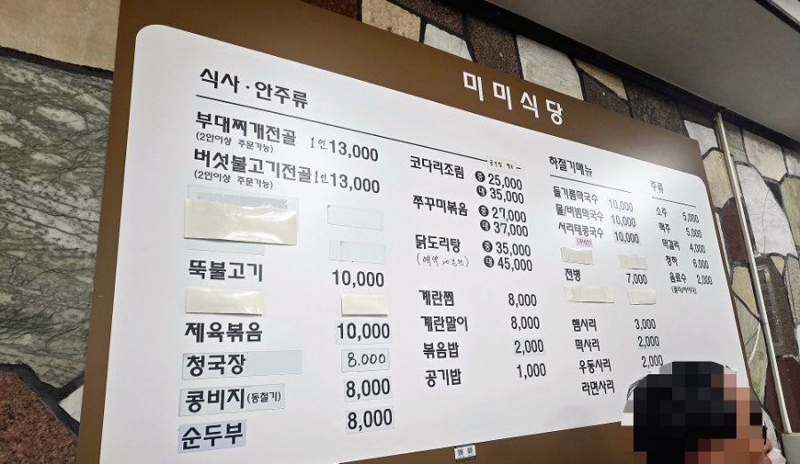 미미식당 사진 3