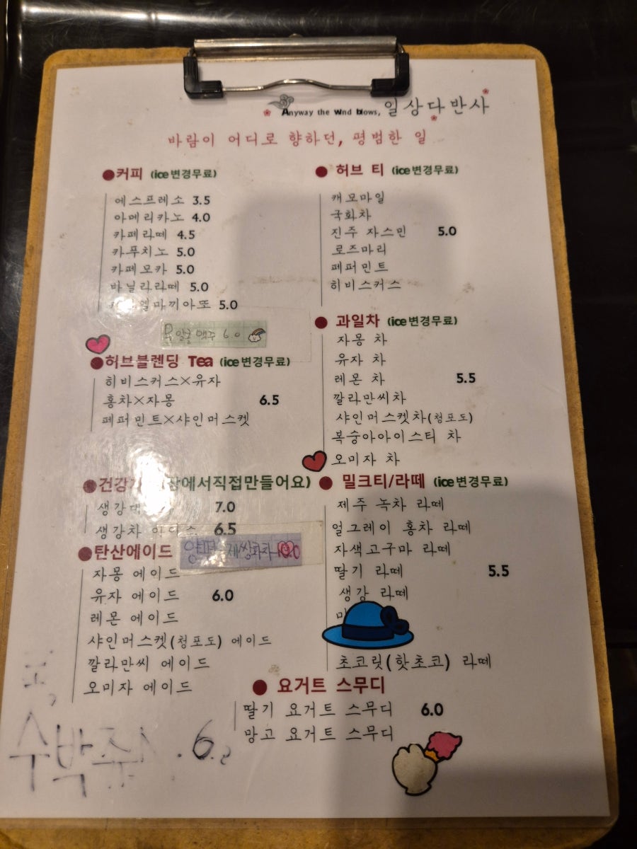 일상다반사 사진 6