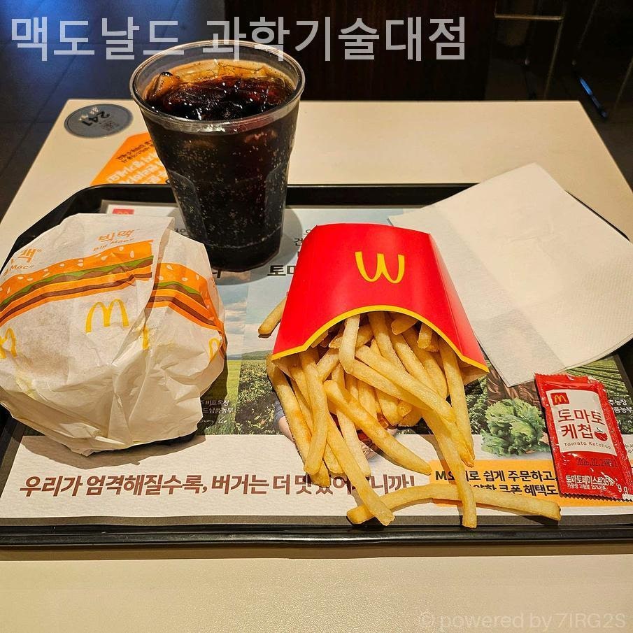 맥도날드 과학기술대점 사진 4