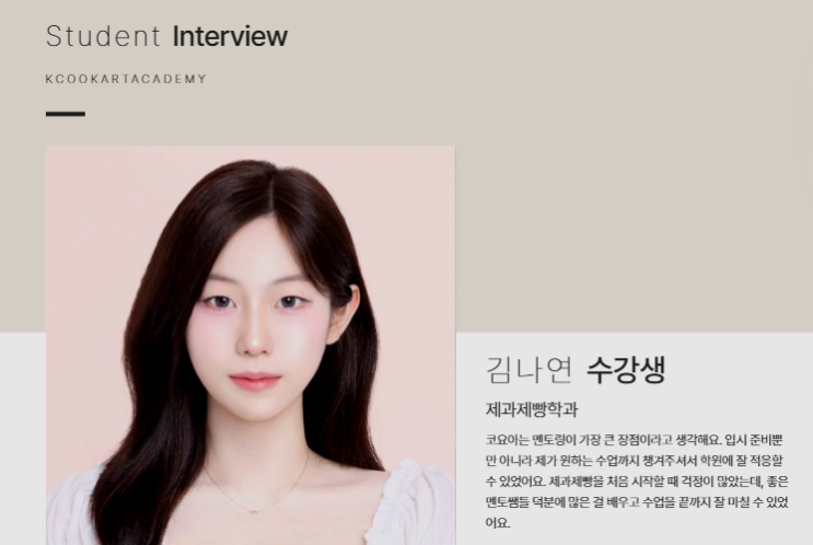  반월당제과제빵학원에서 대구조리과 준비한 김0연 수강생 후기